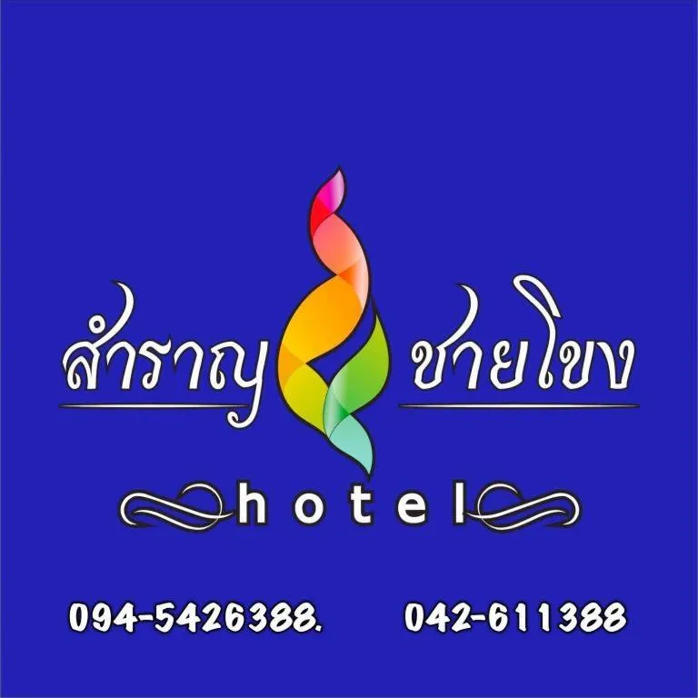 Samranchaykhong Hotel