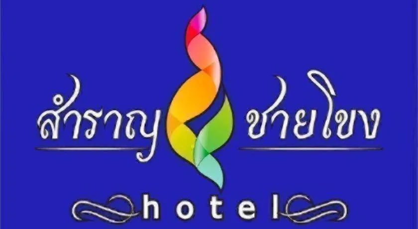 Samranchaykhong Hotel