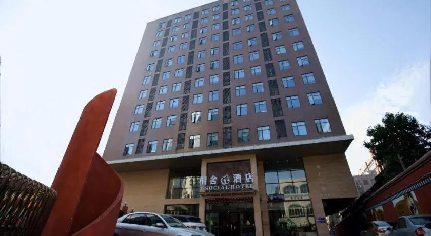 T Social Hotel Guangzhou Railway Station Branch