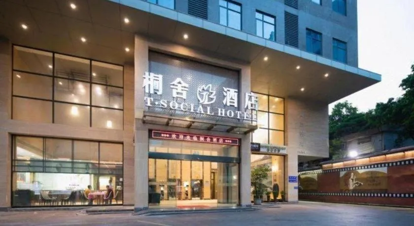 T Social Hotel Guangzhou Railway Station Branch