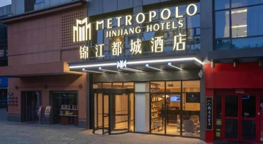 Metropolo Hotel Hefei Baohe Wandabao Park Metro Station