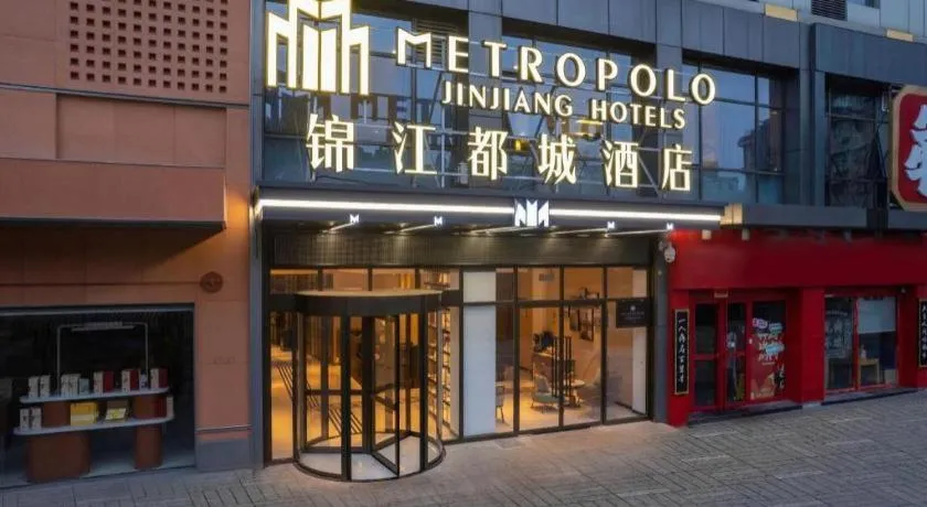Metropolo Hotel Hefei Baohe Wandabao Park Metro Station