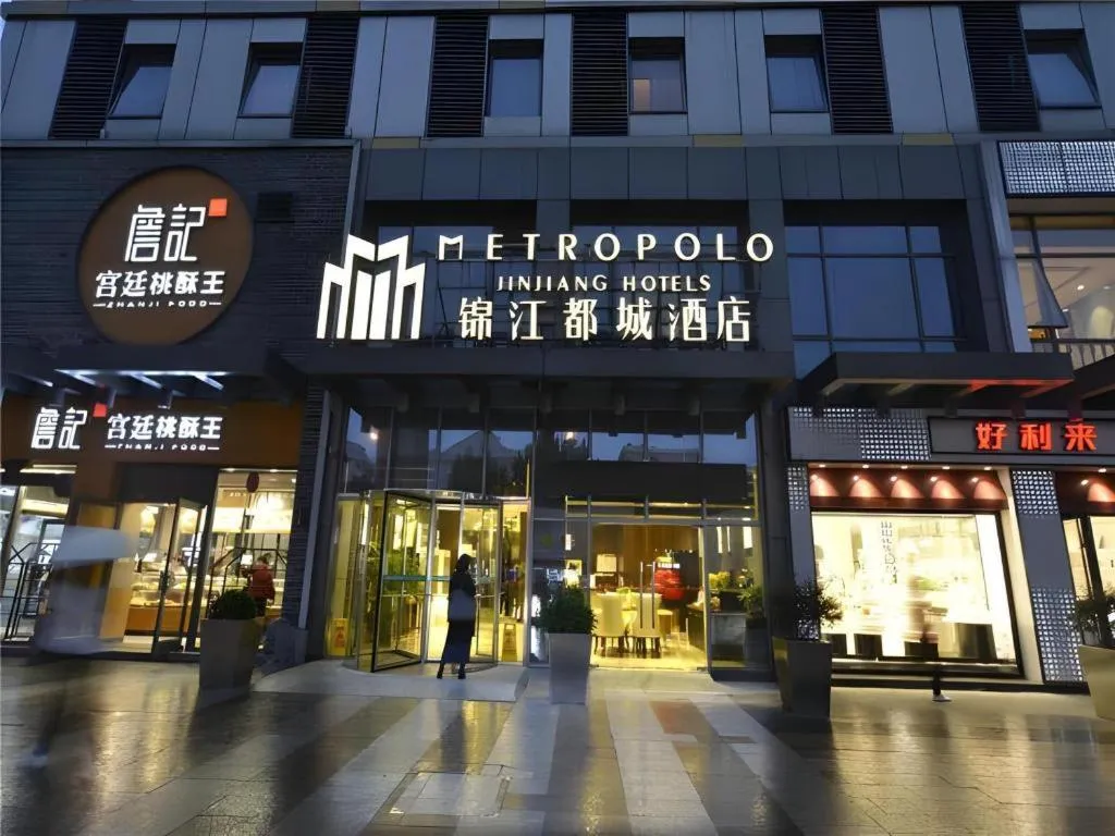 Metropolo Hotel Hefei Baohe Wandabao Park Metro Station