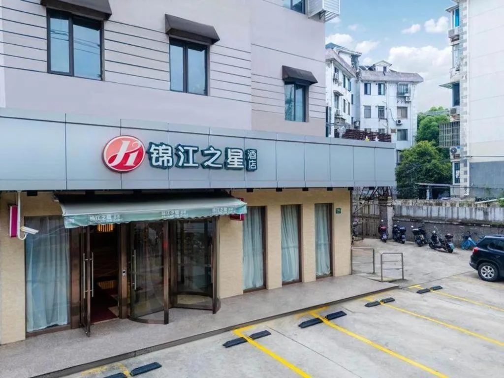 Jinjiang Inn Select Shanghai Expo Park Dezhou Road