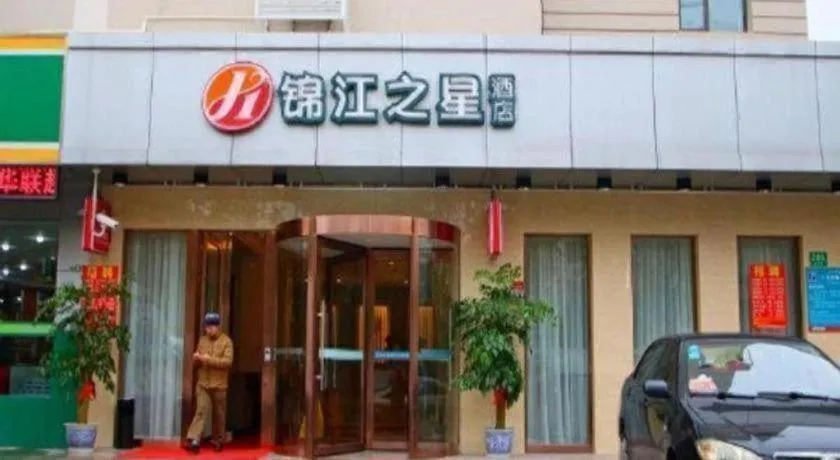 Jinjiang Inn Select Shanghai Expo Park Dezhou Road