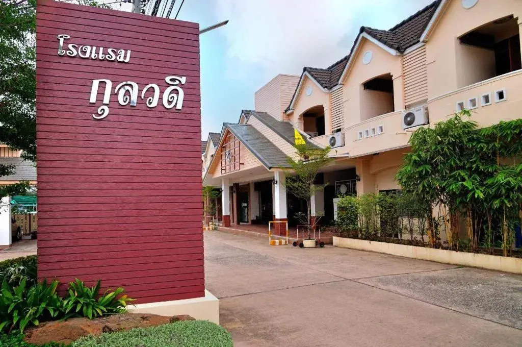 Kulwadee Hotel Kulwadee Hotel