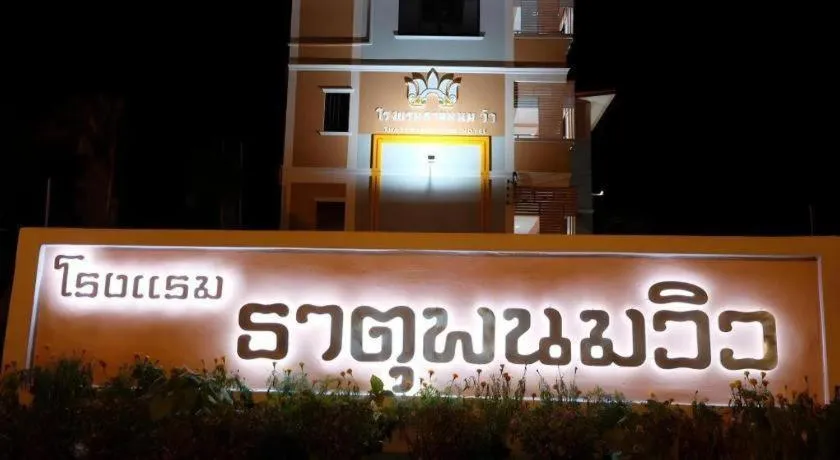 Thatphanom View Hotel Nakhon