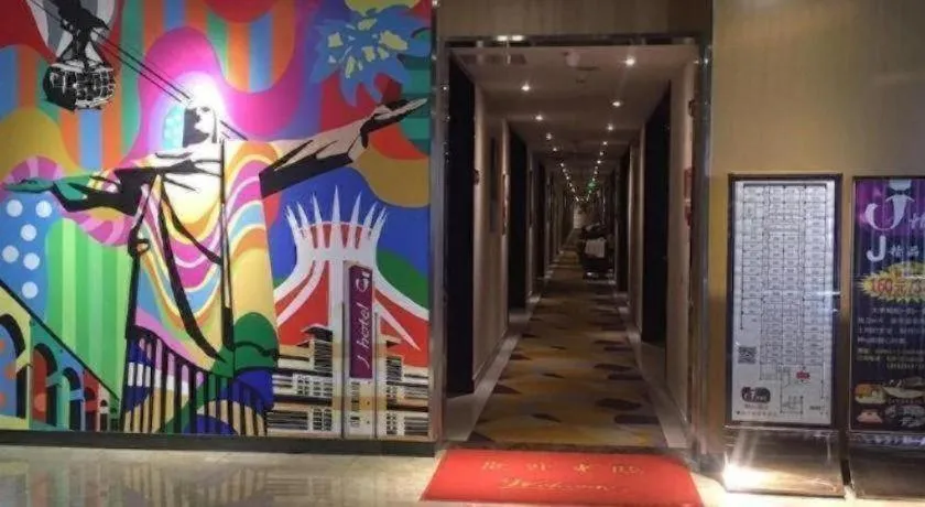 J Hotel Guangzhou University Town