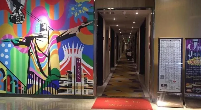 J Hotel Guangzhou University Town