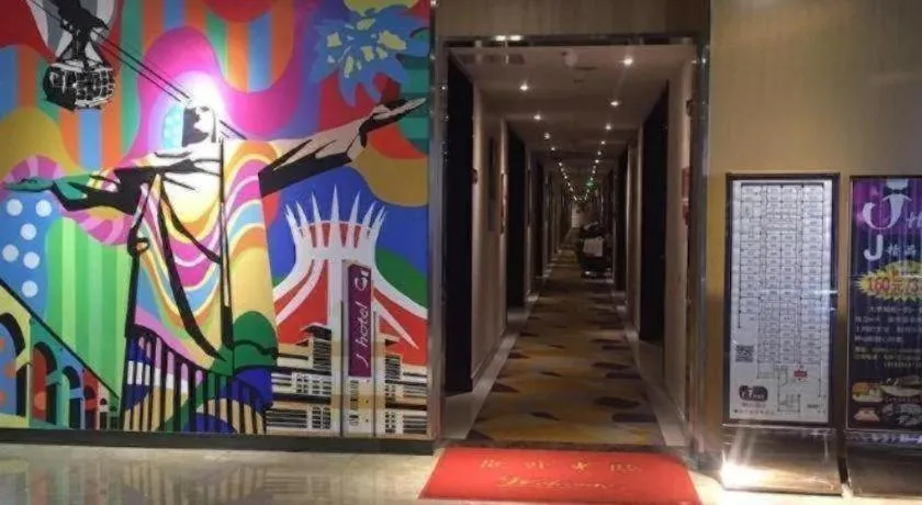 J Hotel Guangzhou University Town