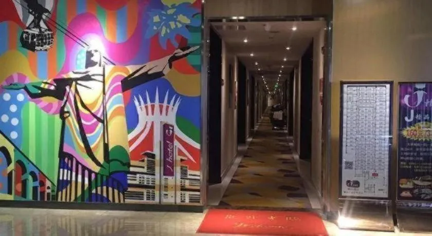 J Hotel Guangzhou University Town