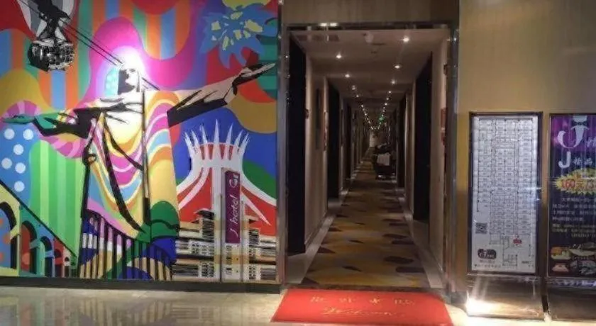 J Hotel Guangzhou University Town