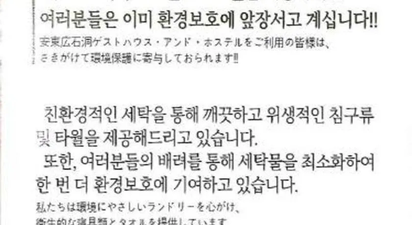 Gwang Seok Dong Guest House & Hostel