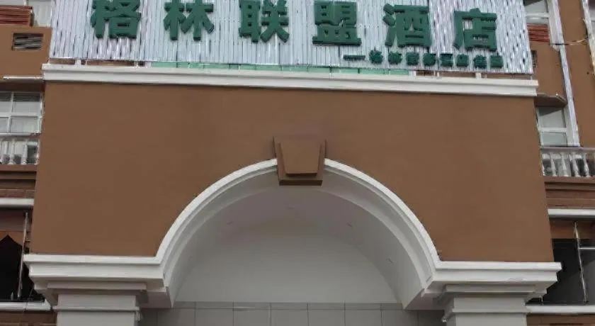 GreenTree Alliance Yichun Fengcheng Jianyi Avenue Hotel