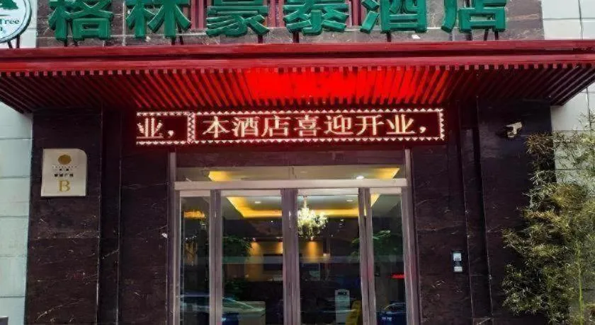 GreenTree Inn Xi'an Yanta District Dayanta Furongyuan Hotel