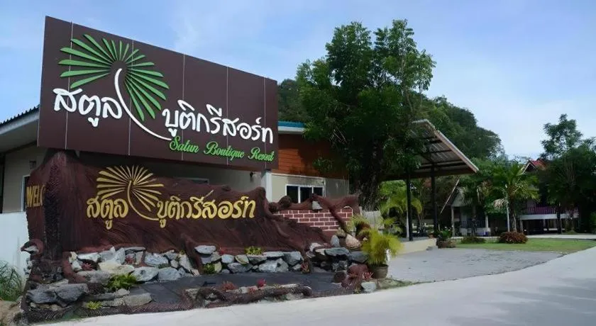Satun Boutique Resort