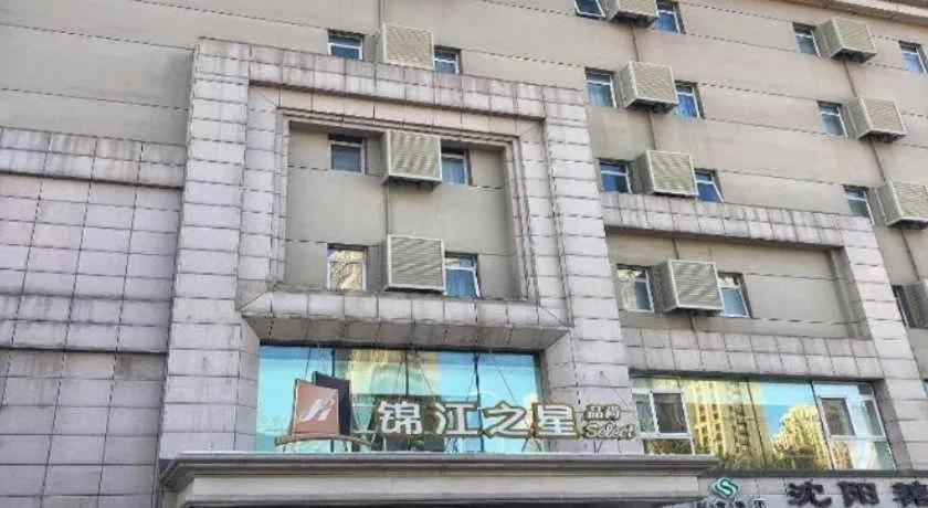 Jinjiang Inn Select Shenyang Tawan Xingshun Night Market Metro Station