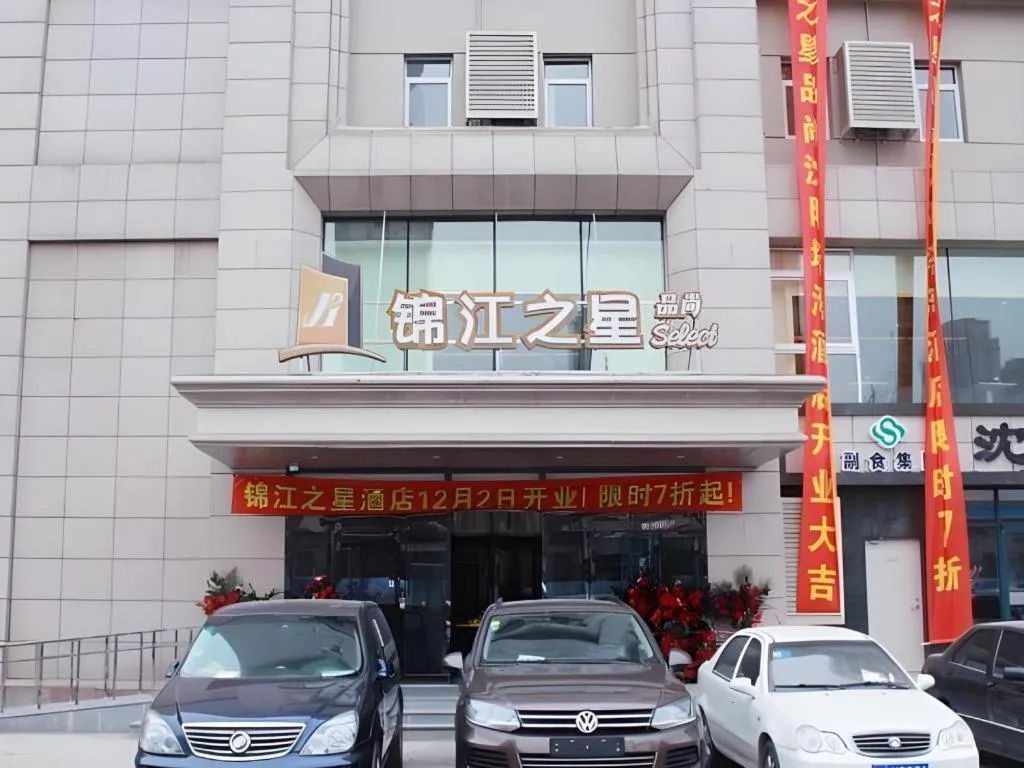 Jinjiang Inn Select Shenyang Tawan Xingshun Night Market Metro Station