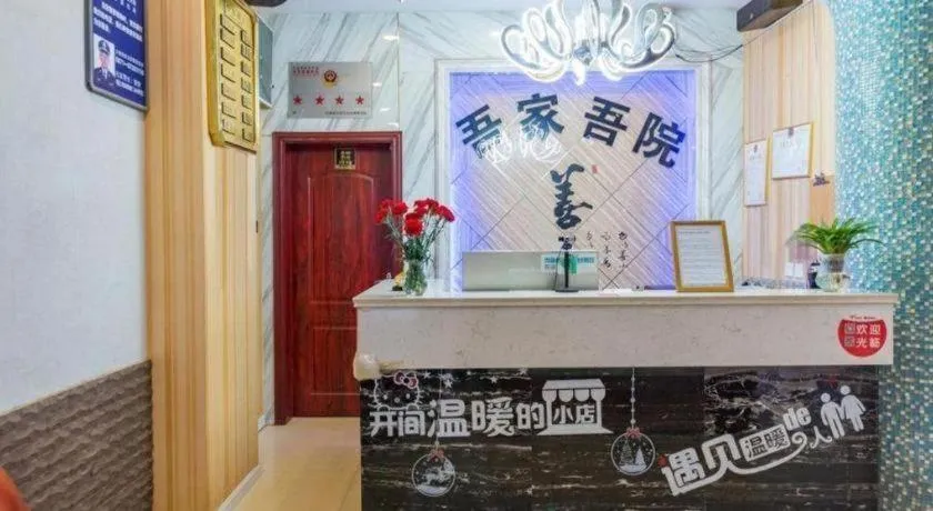 Zhaoxiangju Boutique Hotel Changshui Branch