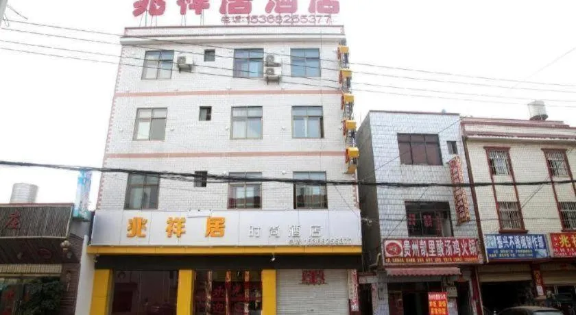 Zhaoxiangju Boutique Hotel Changshui Branch