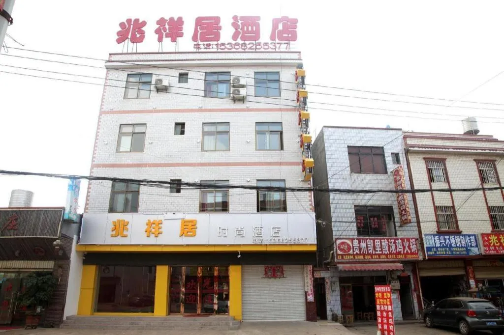 Zhaoxiangju Boutique Hotel Changshui Branch
