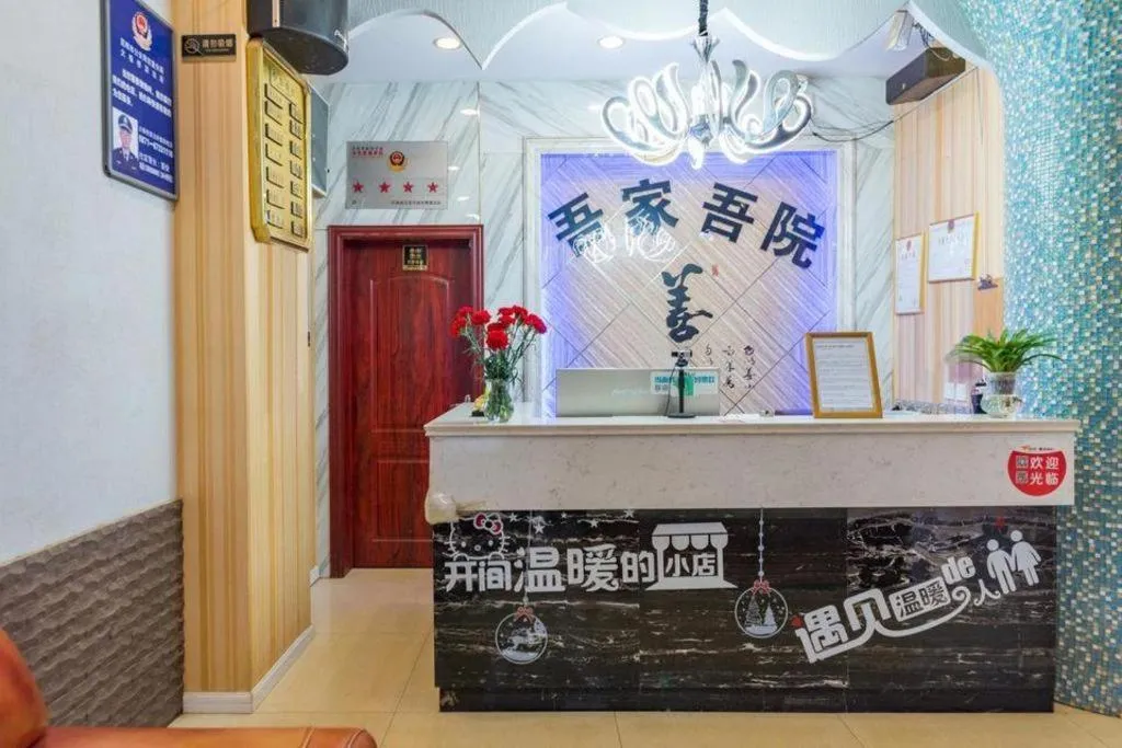 Zhaoxiangju Boutique Hotel Changshui Branch