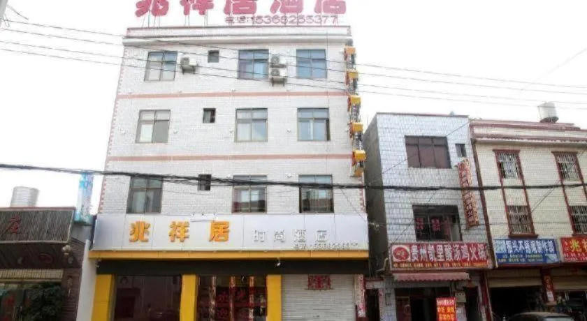 Zhaoxiangju Boutique Hotel Changshui Branch