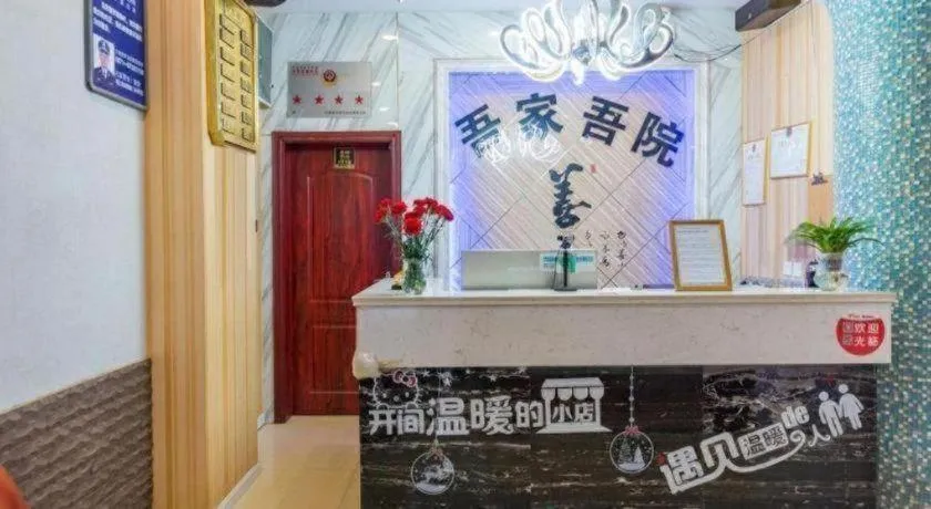 Zhaoxiangju Boutique Hotel Changshui Branch