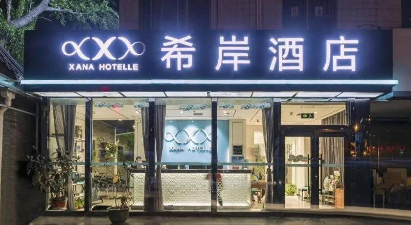 Xana Hotelle Beijing Qianmen Footbridge Metro Station