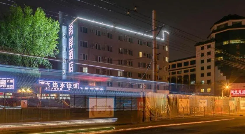 Xana Hotelle Beijing Qianmen Footbridge Metro Station