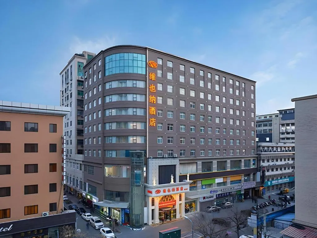 Vienna Hotel Xi'an Zhonglou