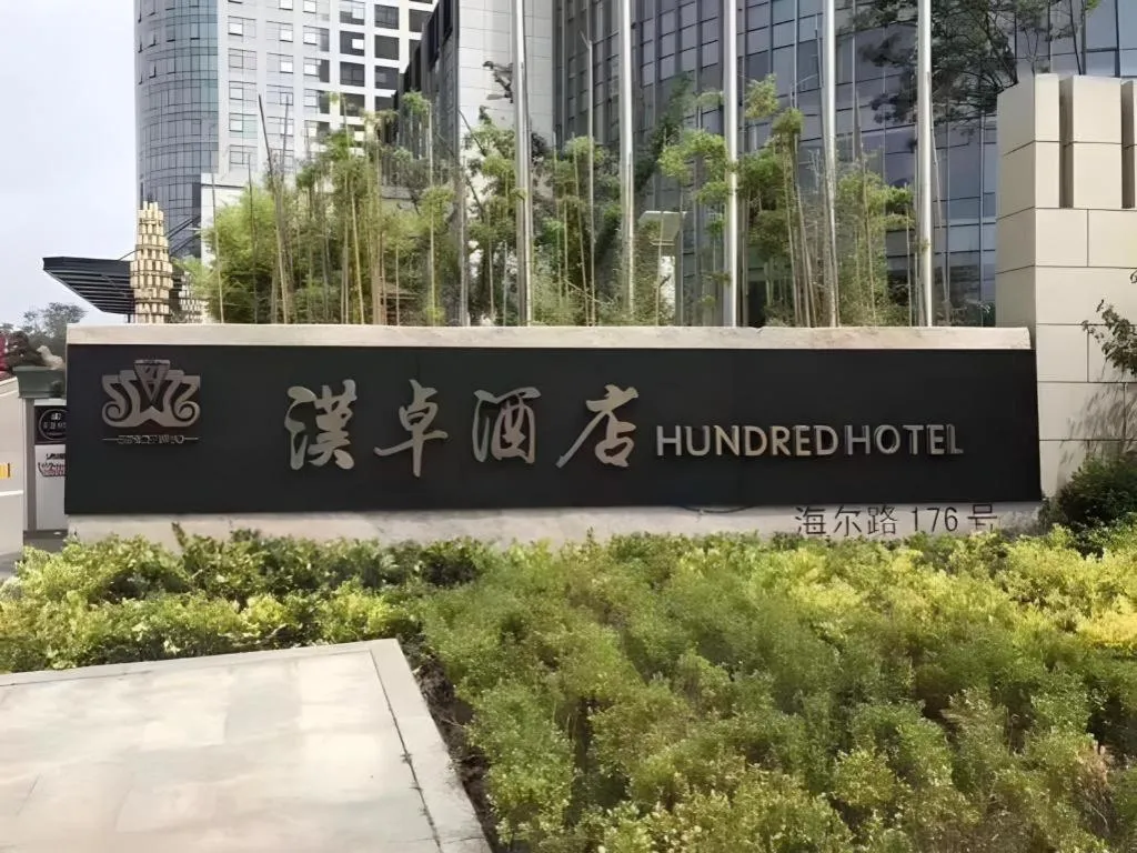 Hundred Hotel Qingdao