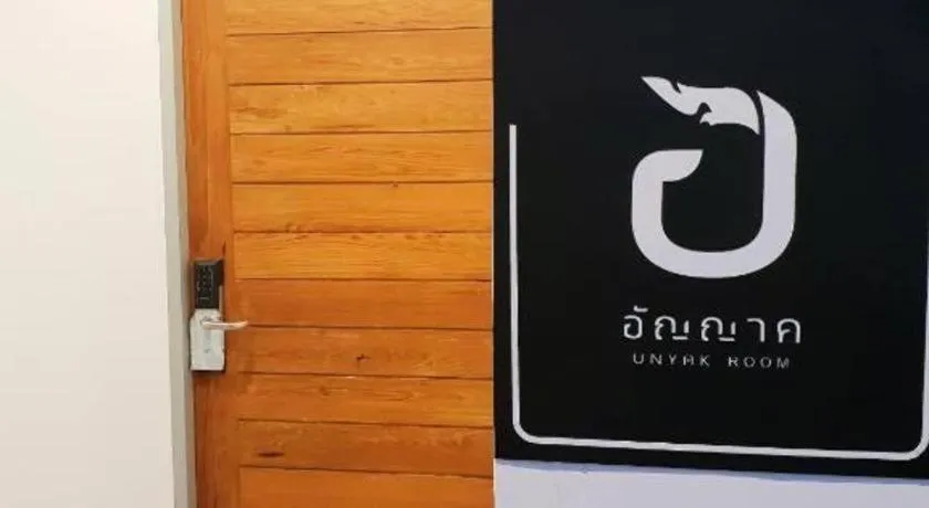 Unyak Room Ayutthaya