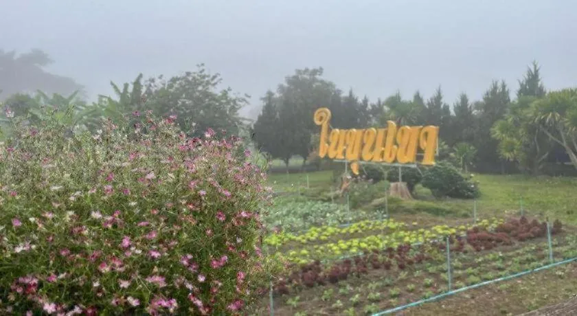 Nai Khun Khao Resort