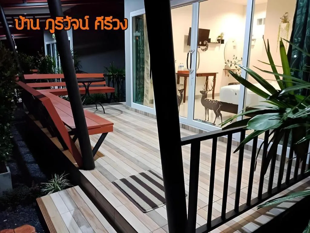 Baan Bhuriwat Kiriwong