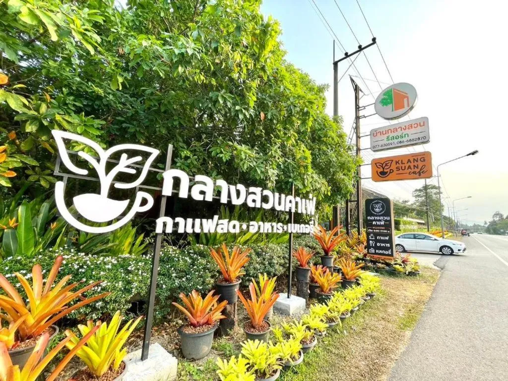 Baan Klang Suan Resort