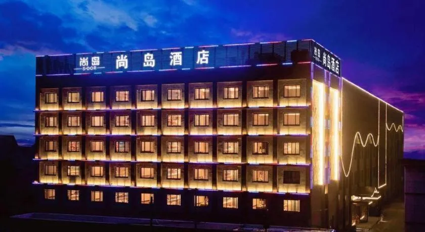 S·dor Hotel Hangzhou Xiaoshan Intertational Airport