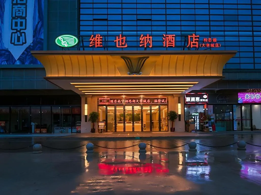 Vienna Hotel Nanning Xiangsi Lake University Town