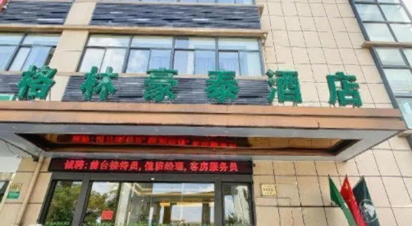 GreenTree Inn Shanghai National Convention and Exhibition Center Huaxiang Road