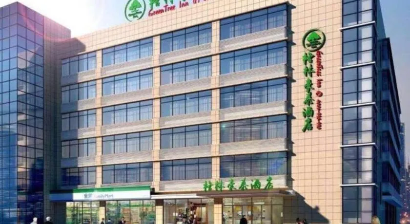 GreenTree Inn Shanghai National Convention and Exhibition Center Huaxiang Road