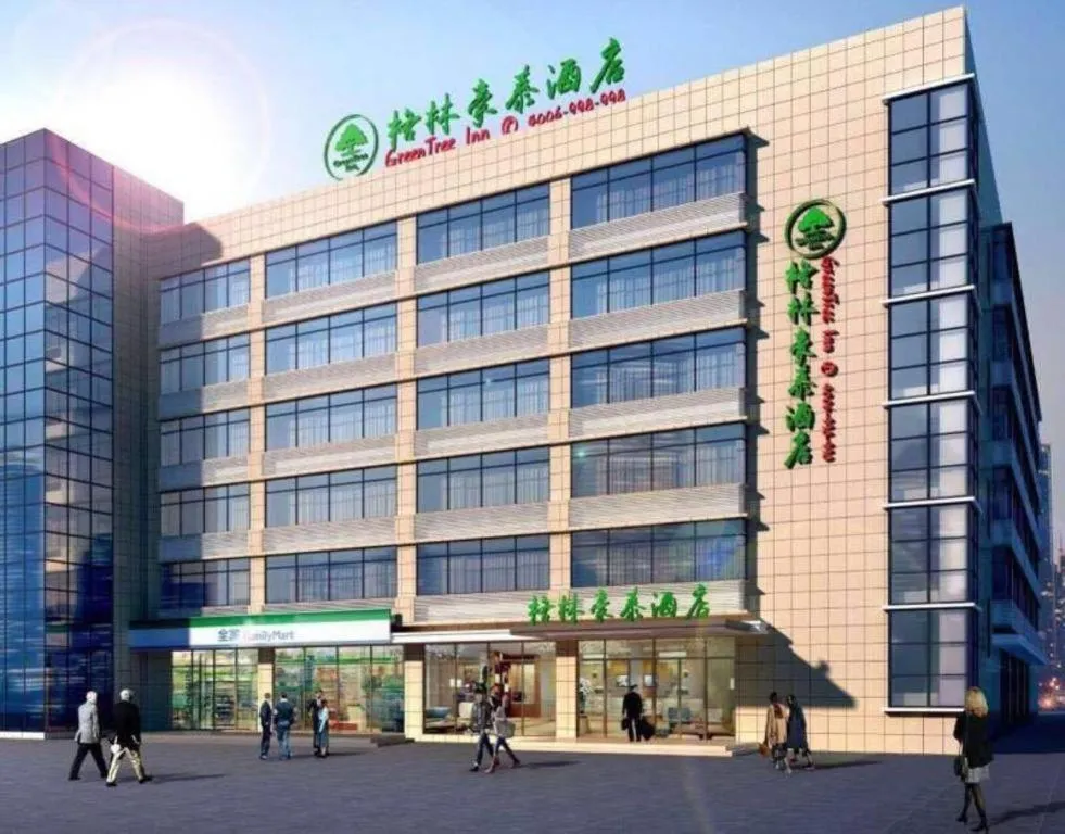 GreenTree Inn Shanghai National Convention and Exhibition Center Huaxiang Road