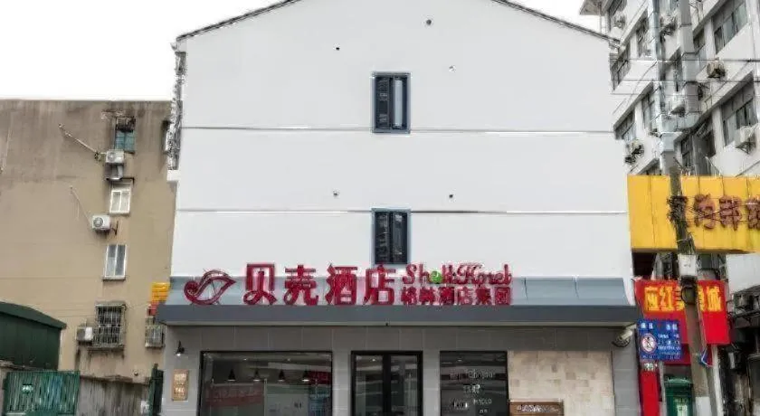 Shell Shanghai Yangpu District Pingliang Road Binjiang Hotel