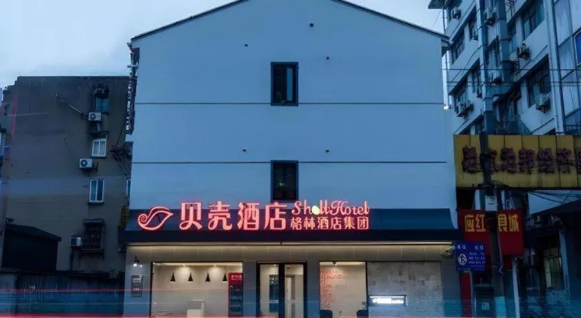 Shell Shanghai Yangpu District Pingliang Road Binjiang Hotel