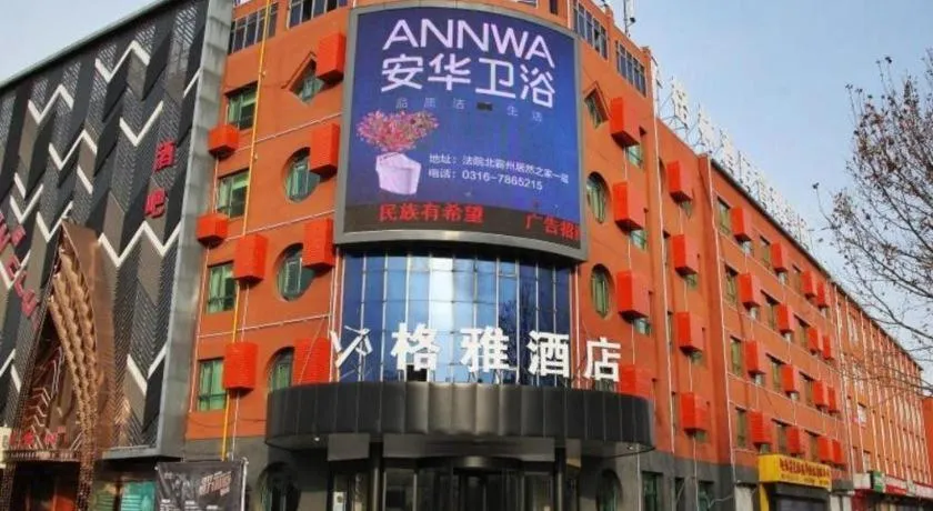 GYA Langfang City Government Hotel