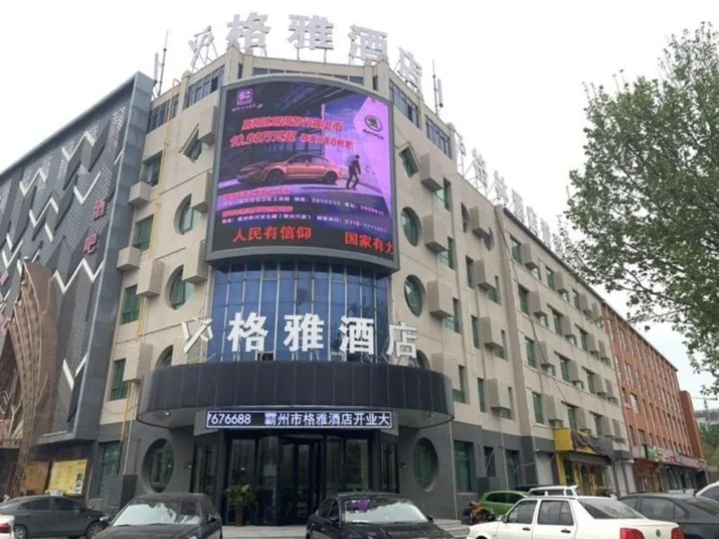 GYA Langfang City Government Hotel