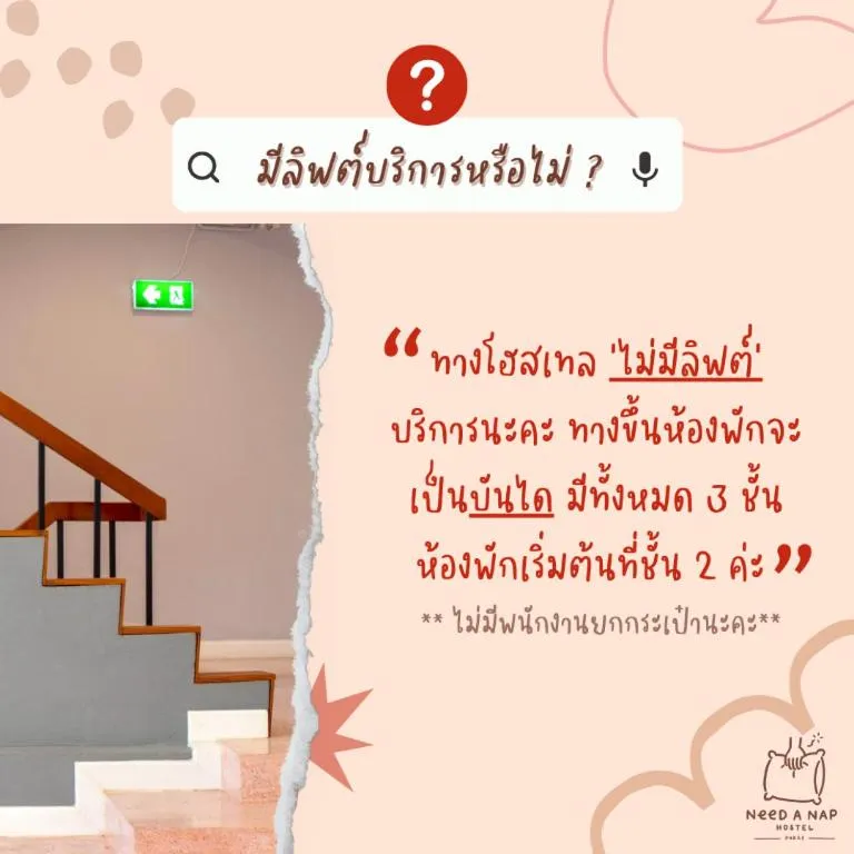 Need a Nap Hostel Phrae