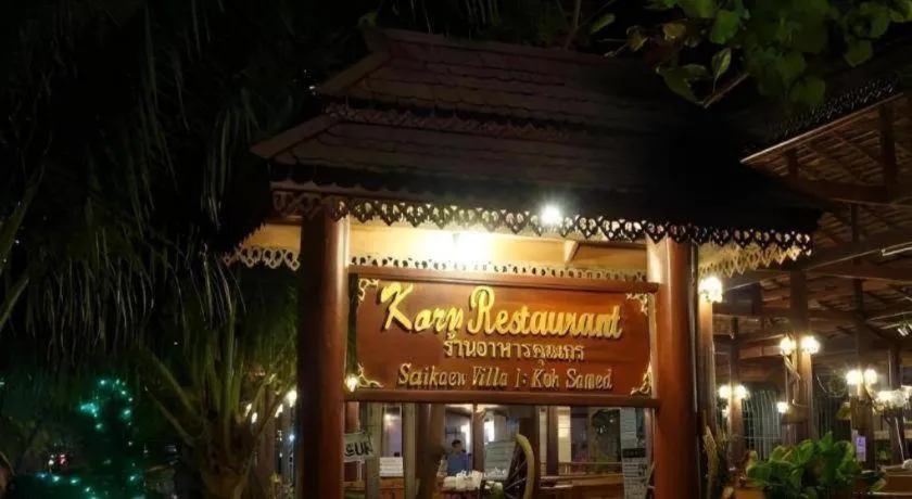 Saikaew Boutique Hotel