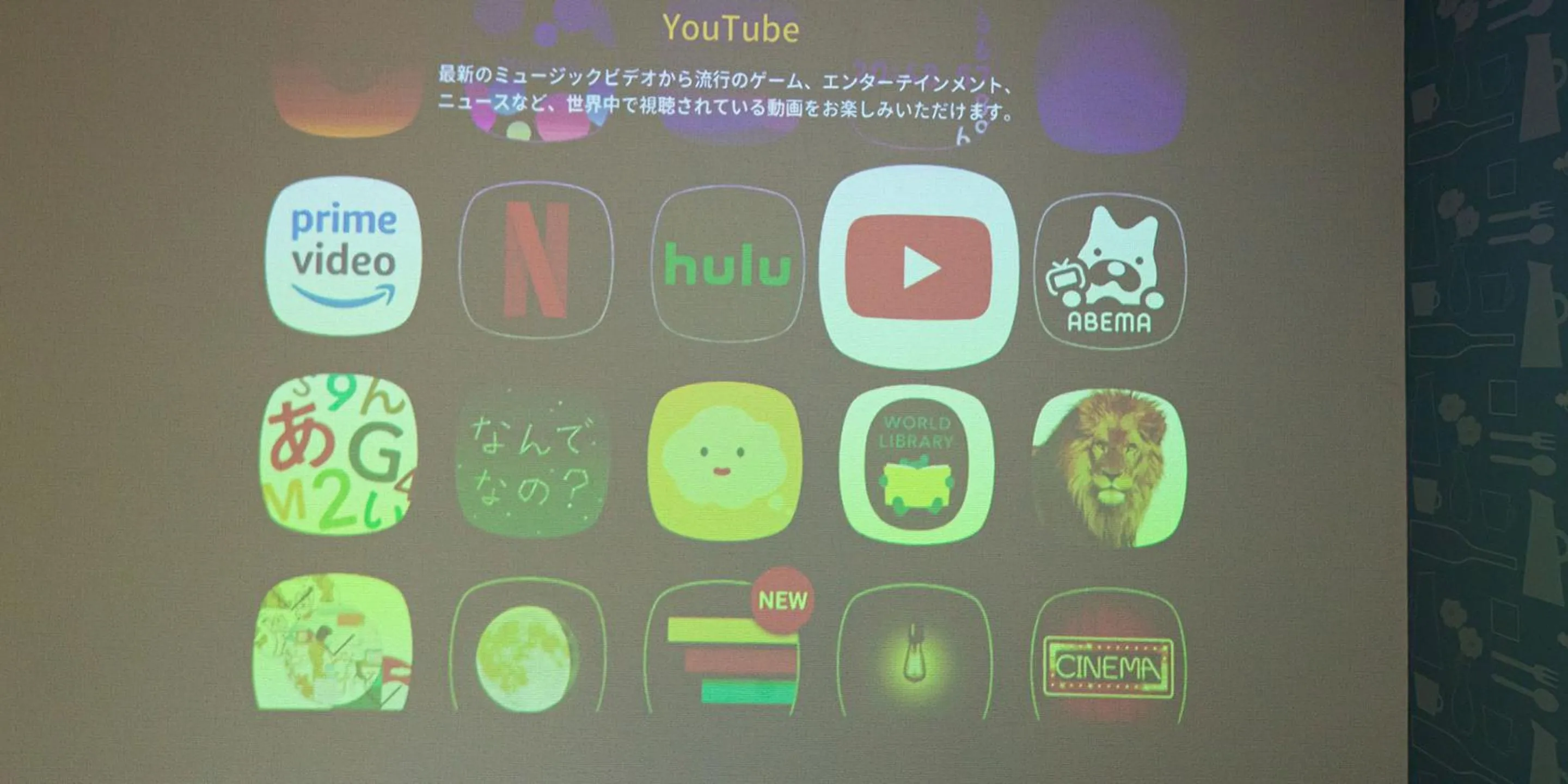 TV and multimedia in Kinugawa Station Front