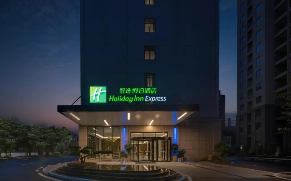 Holiday Inn Express Jingdezhen Ancient Town By IHG