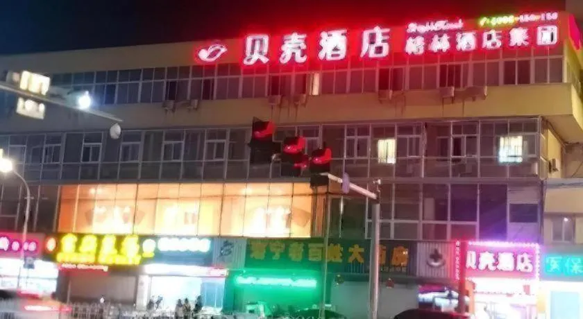 Shell Jiaxing Nanhu District Dongsheng Dong Road Moon River Street Hotel